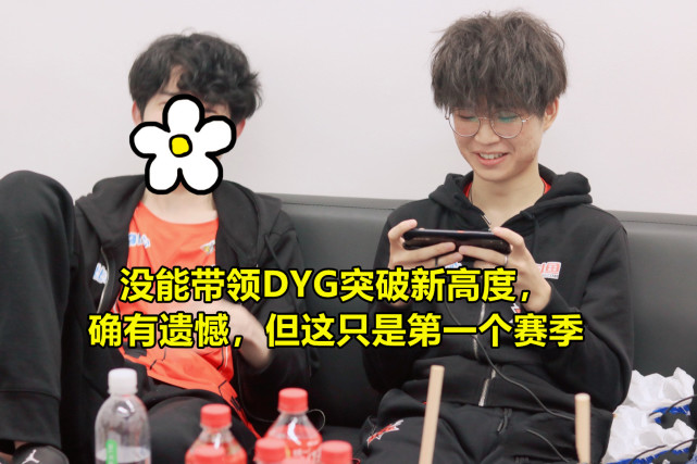 电竞比分网网｜DYG久诚大方得到最佳中路戒指，这个戒指有什么用吗？