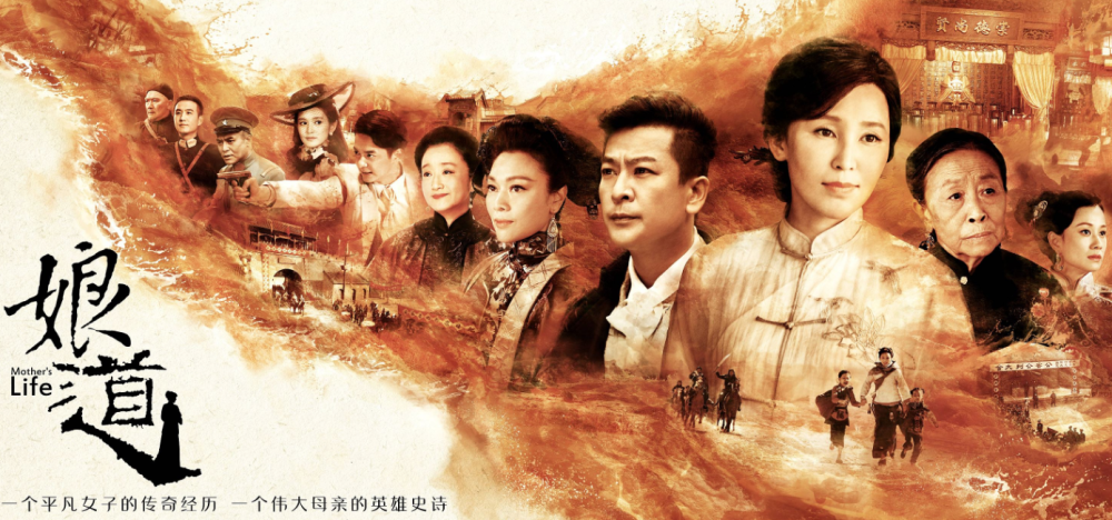 为什么电视剧《娘道》收视率那么高,却被很多人吐槽三观不正?