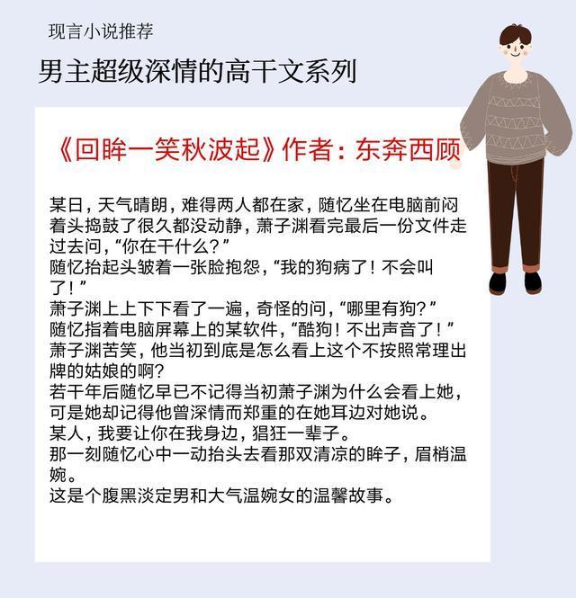 书评:随忆因为青梅竹马的哥哥林辰的关系认识了高干子弟萧子渊,随忆