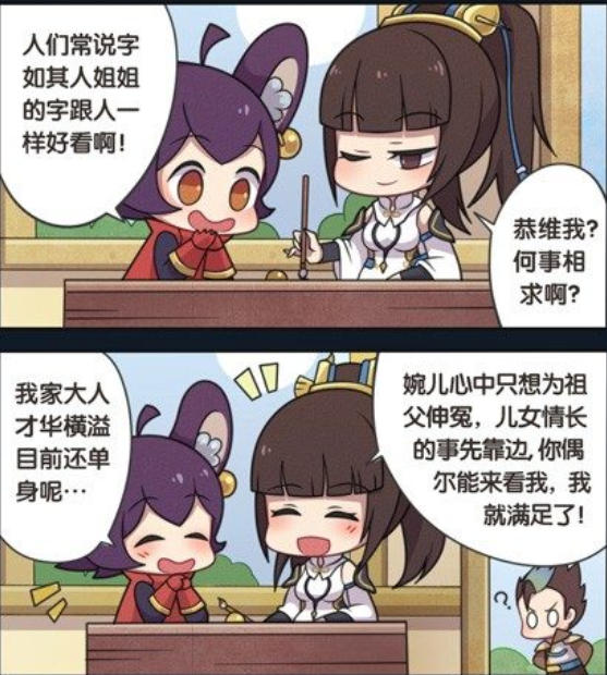 搞笑疯人上官婉儿痛失爱笔骗李元芳过来给自己当笔用