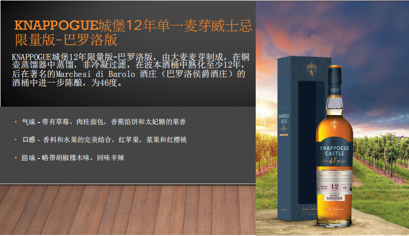奈普格城堡爱尔兰威士忌