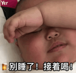 社会tatan蛋哥约酒时间!最新出炉的小胖子喝酒表情包!祝大家拿图愉快