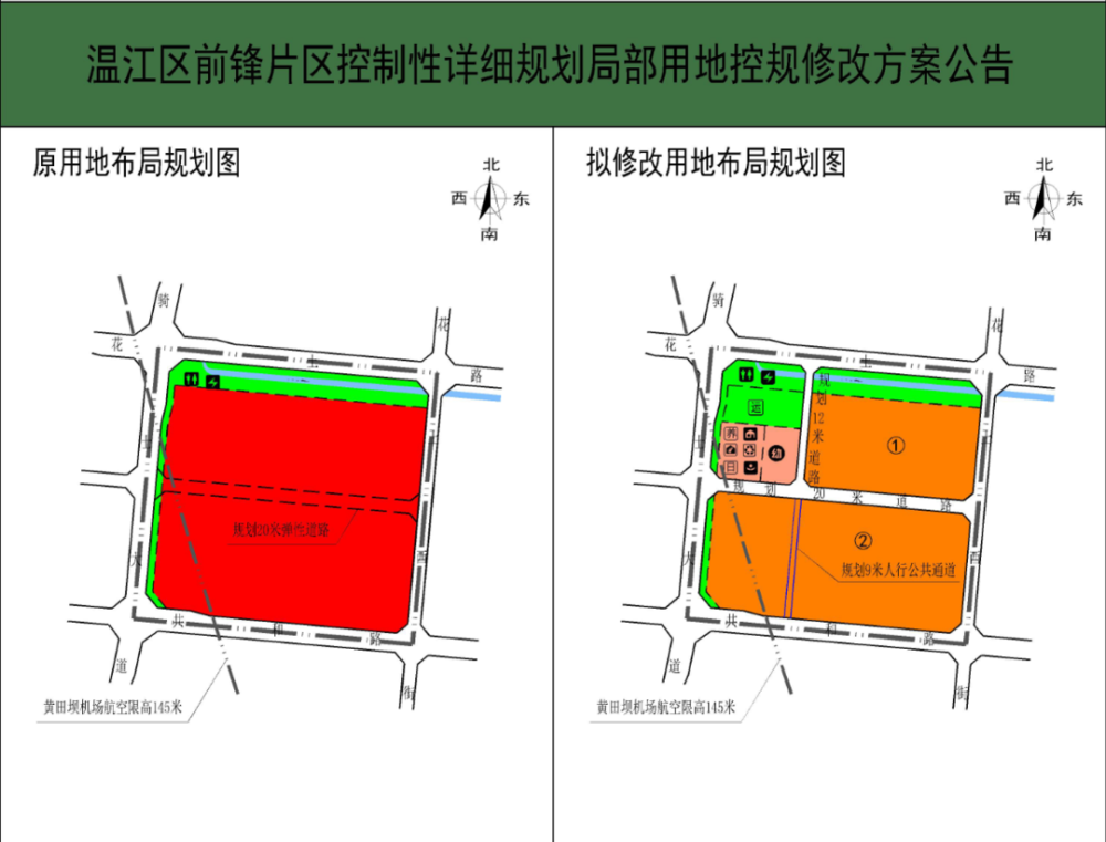 最新调规:成都温江光华新城&龙泉洪河新出大面积住宅用地