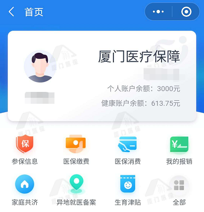 4,闽政通app