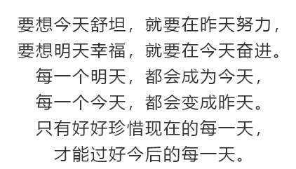 回不去的昨天,忙不完的今天,想不到的明天!