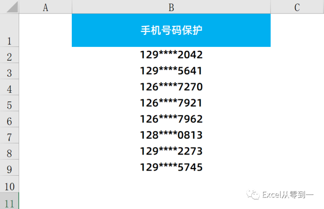 网络电话怎么设置号码保护模式