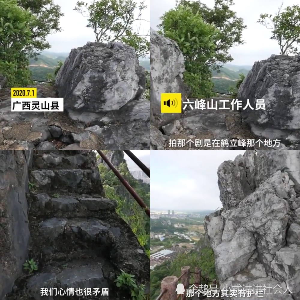 当时拍摄这一段戏的时候,取景是六峰山,六峰山位于广西灵山县,风景