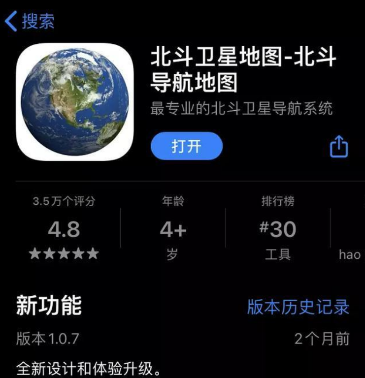 北斗排名_北斗七星(3)