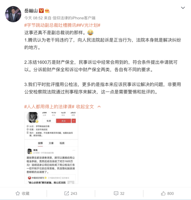 腾讯|“老千妈”被抓后，腾讯老干妈案还有三重迷雾待解首发