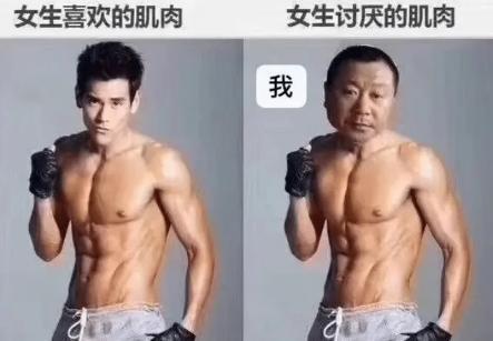 如果你练腹肌是为了吸引异性？那你可能要失望了！