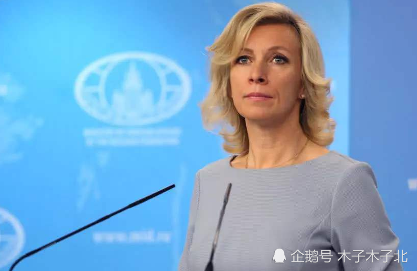 俄罗斯外交部玛丽亚·扎哈罗娃