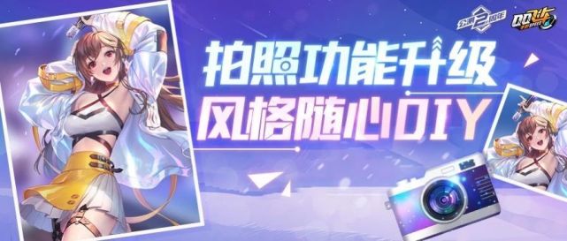 飞车暖暖的福音?以后拍照可以p图到处晒啦!