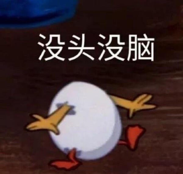 今日份沙雕表情包 七月请对我好一点