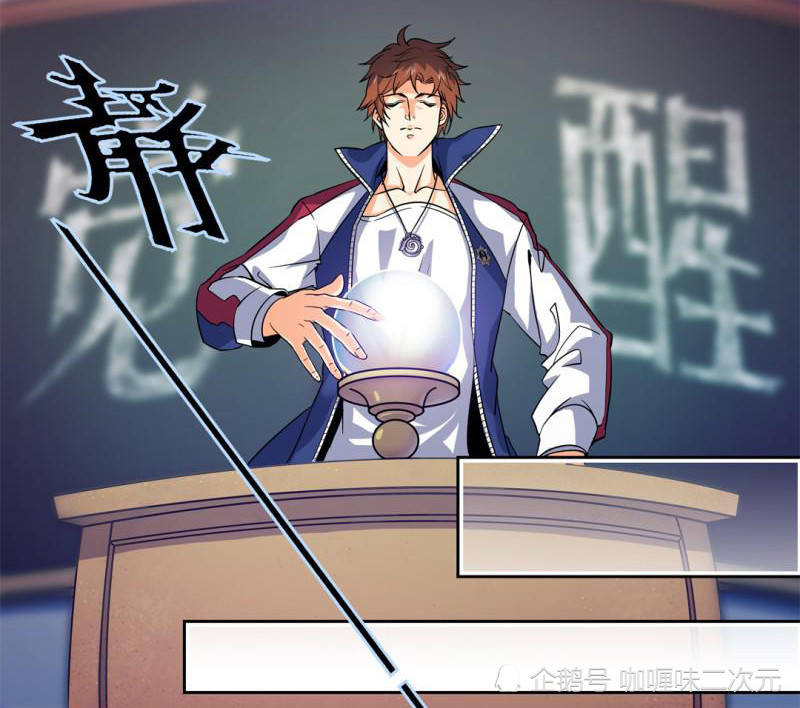 全职法师魔球开启莫凡天生双系却因系数太多被人低估实力