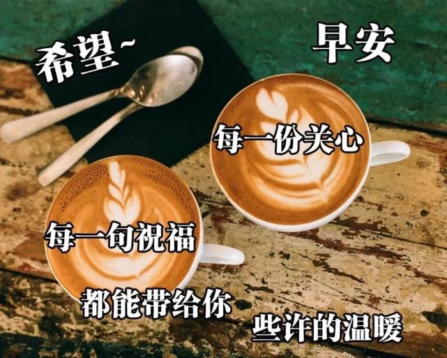 7月3日早上好最棒问候表情祝福语录 清晨最美祝福美图