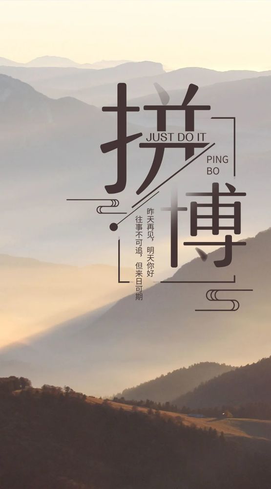 每天发朋友圈必备的走心名言 最新乐观向上的励志图片