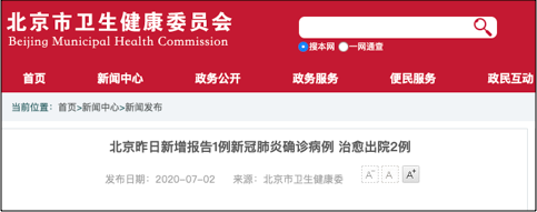 北京万达广场一顾客核酸检测阳性，已被送往发热门诊
