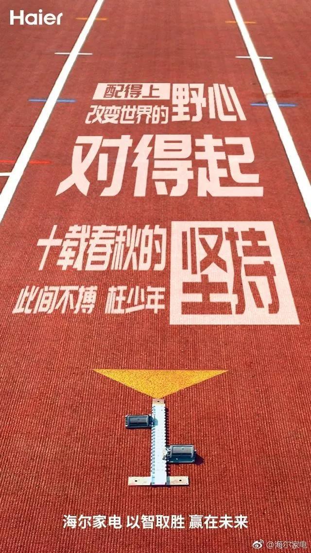 高考品牌借势海报盘点,超燃!