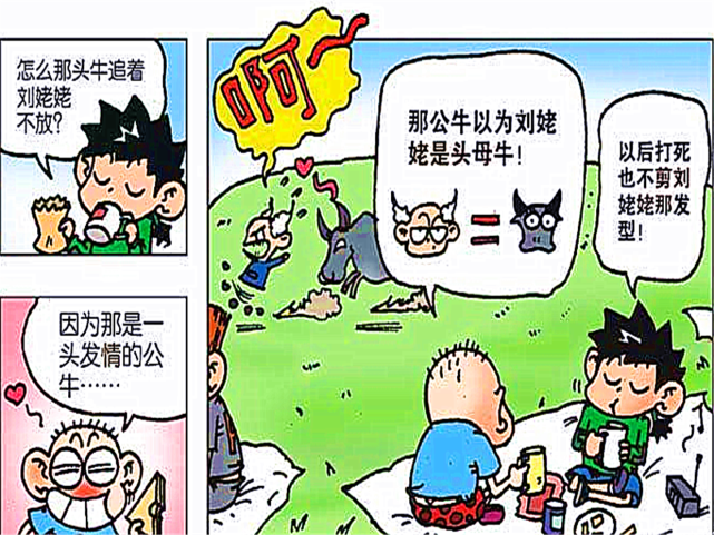 爆笑校园:刘老师受到公牛的青睐,成为草原上的"贤妻良母"!