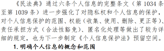 涉互联网重点条款的源流梳理,内容解读与案例提示