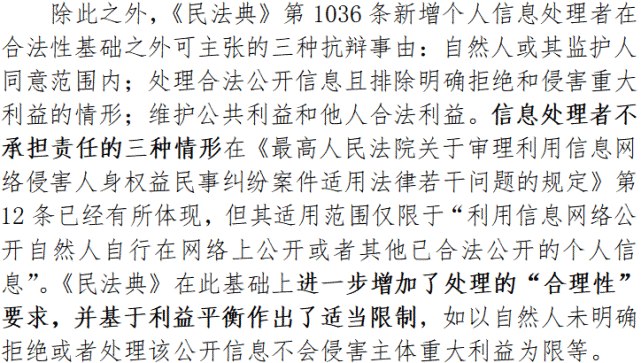 涉互联网重点条款的源流梳理,内容解读与案例提示