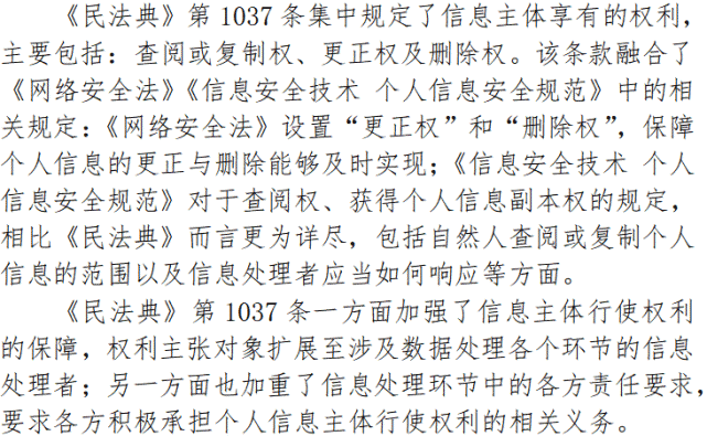 涉互联网重点条款的源流梳理,内容解读与案例提示