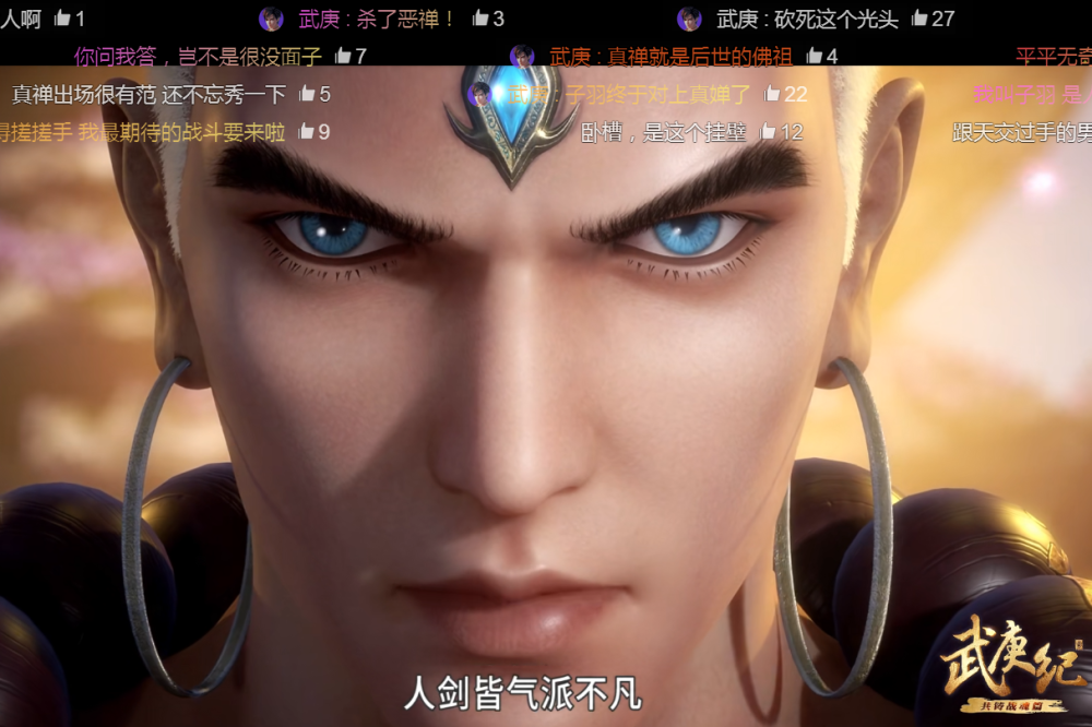 武庚纪:子羽对战真禅,手中一柄诛天剑,用最平淡的语气