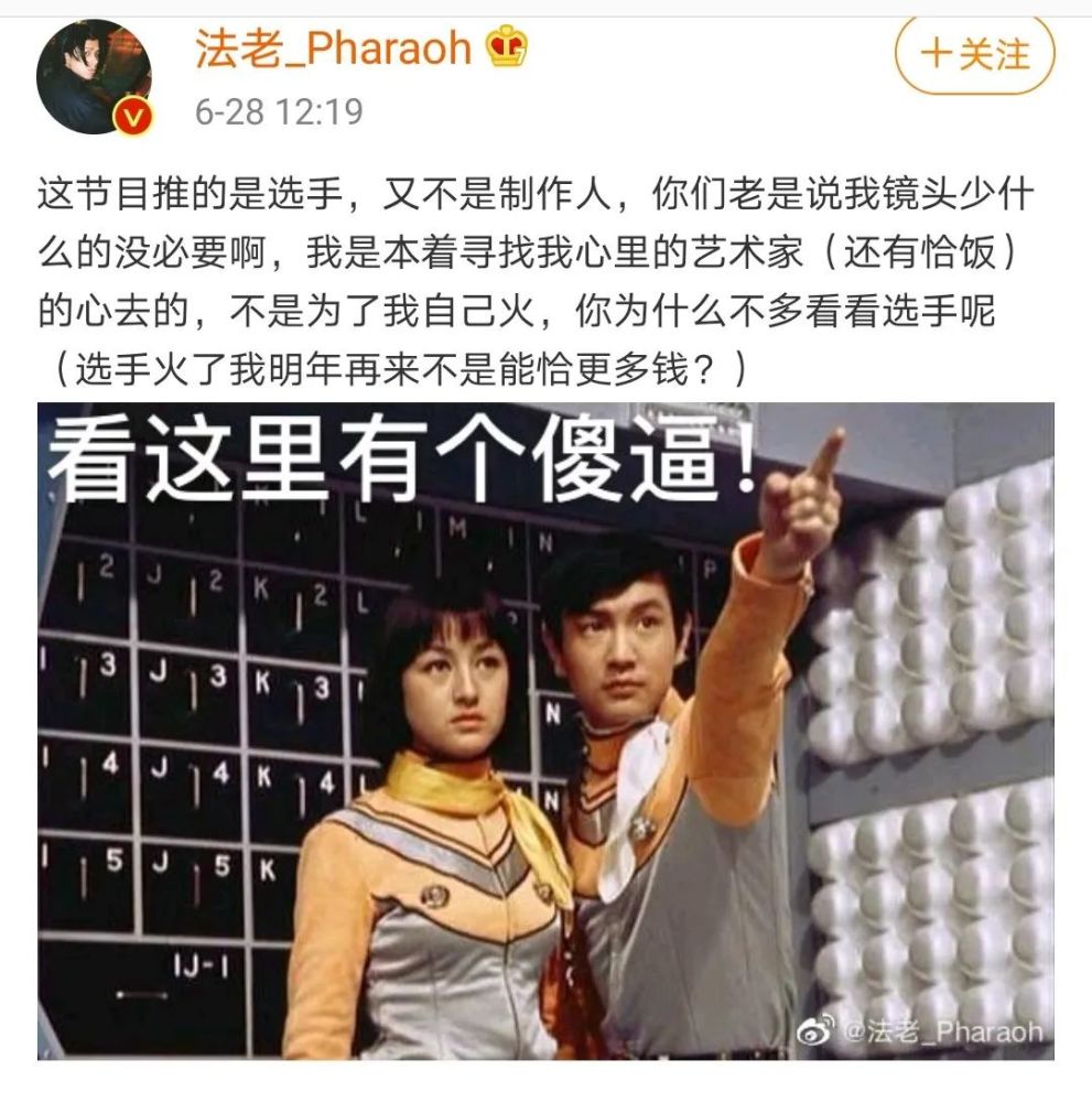 女rapper前老色批,魔动闪霸前二次元,法老这是来节目里当保安了?