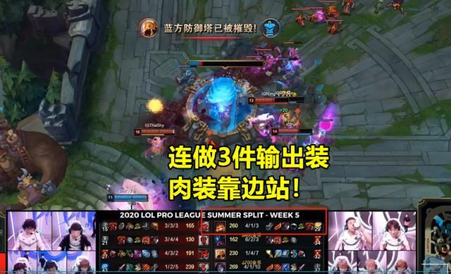 ldl发展联赛电竞比分网｜Theshy“3刀流”纳尔是怎么玩的？核心装备是什么？