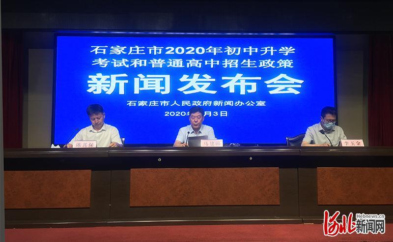 石家庄2020总人口数_石家庄火车站图片(3)