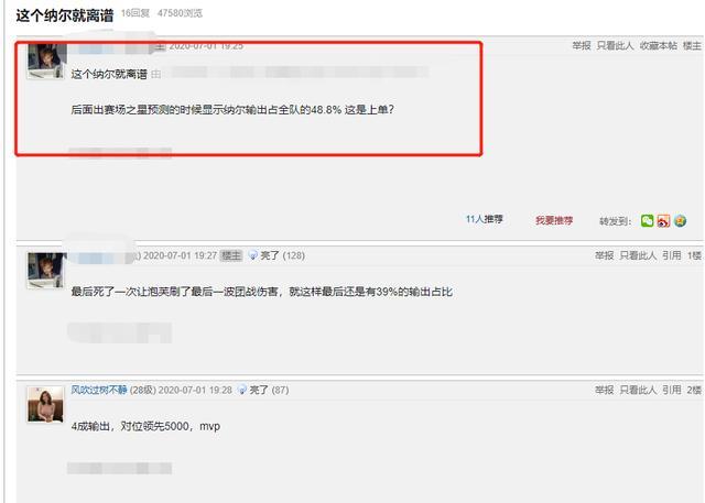 ldl发展联赛电竞比分网｜Theshy“3刀流”纳尔是怎么玩的？核心装备是什么？