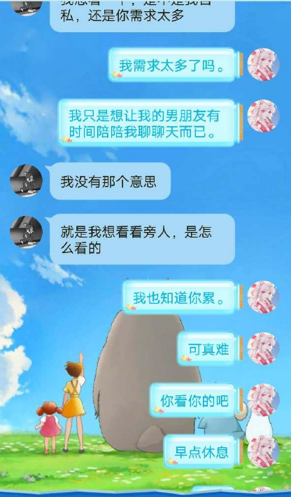 "喝多了想让男友陪我聊聊天,是我要求太多了吗?",网友