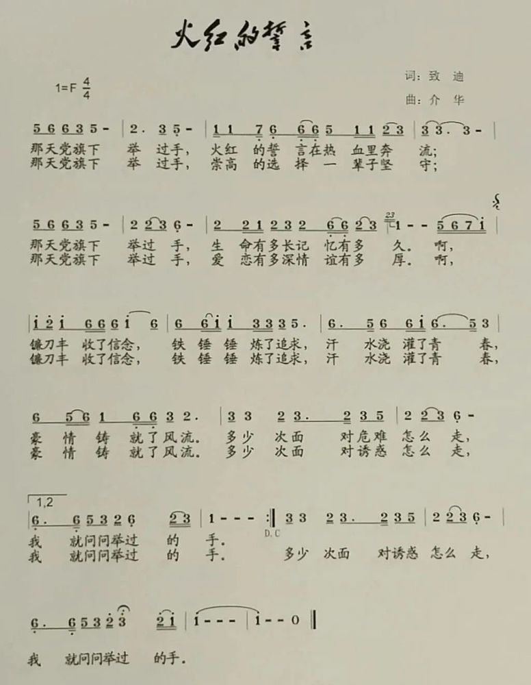 火红的石榴籽歌曲曲谱_歌曲简谱(3)