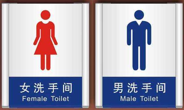 外出游玩时,厕所标志是"大象和长颈鹿",如何区分男厕