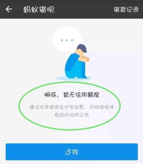 苏州一女子秀花呗逾期账单态度嚣张,支付宝主管隔空diss,放大招