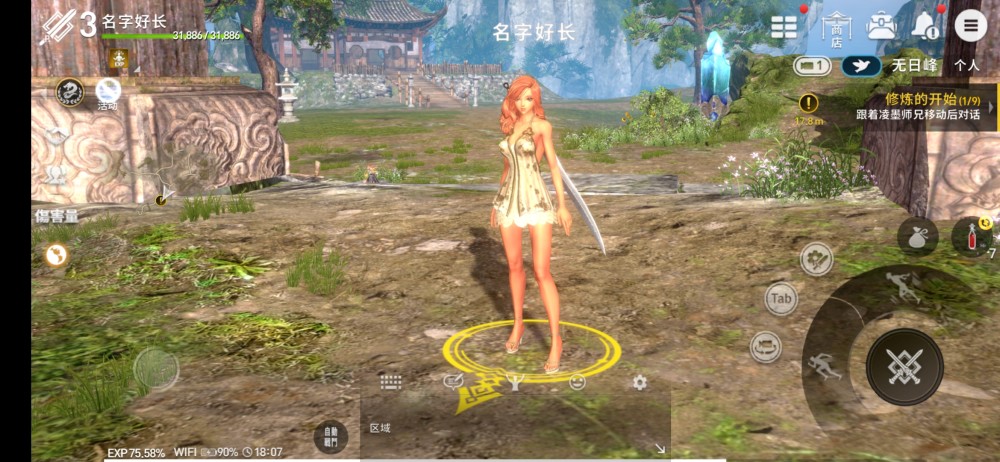 剑灵：革命手游私服台湾版