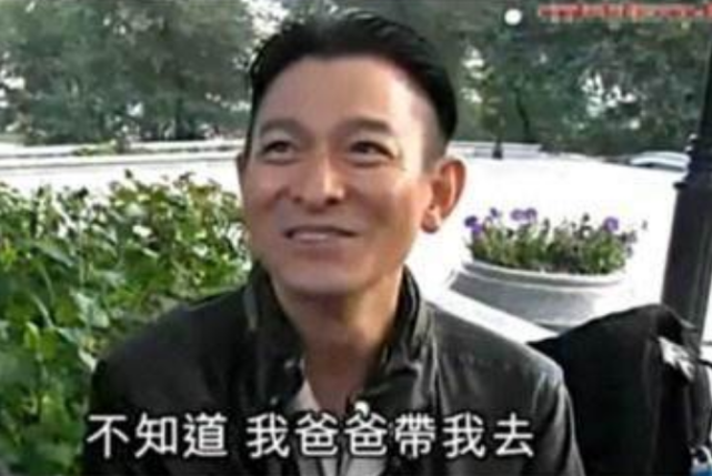 刘德华:我结婚忘了告诉你们.