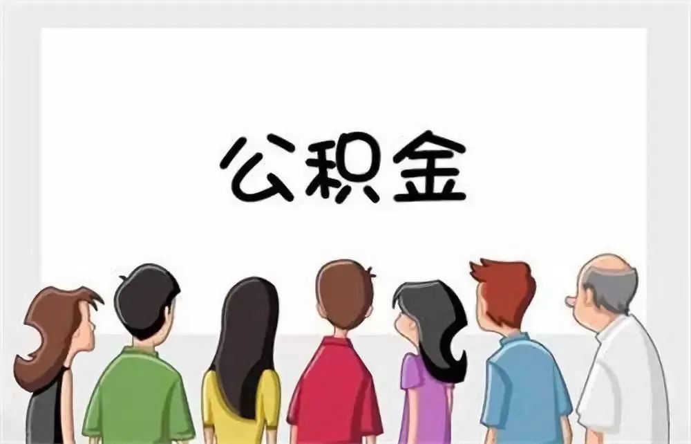 北京合并申报2020年度"五险一金,缴费住房公积金新操作