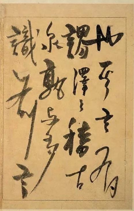 杨维桢《真镜庵募缘疏卷,行草书,纸本,纵33.3厘米,横278.4厘米.