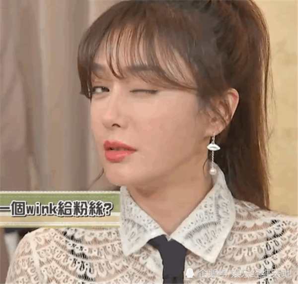 女星的wink表情杨幂可爱热巴甜美看到秦岚别为难自己了