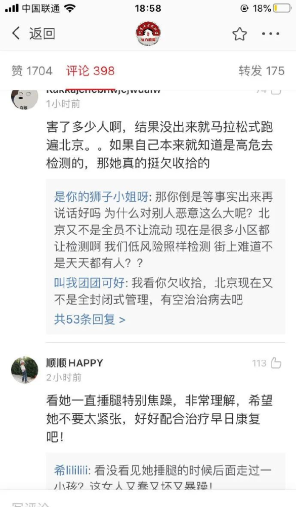 石景山万达广场的疑似病例，官方通报来了