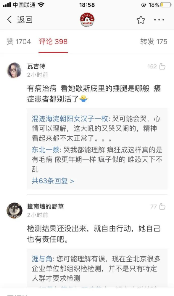 石景山万达广场的疑似病例，官方通报来了