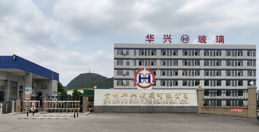 (是不是想到了这个,请往下看) ▲贵州华兴玻璃有限公司厂区.