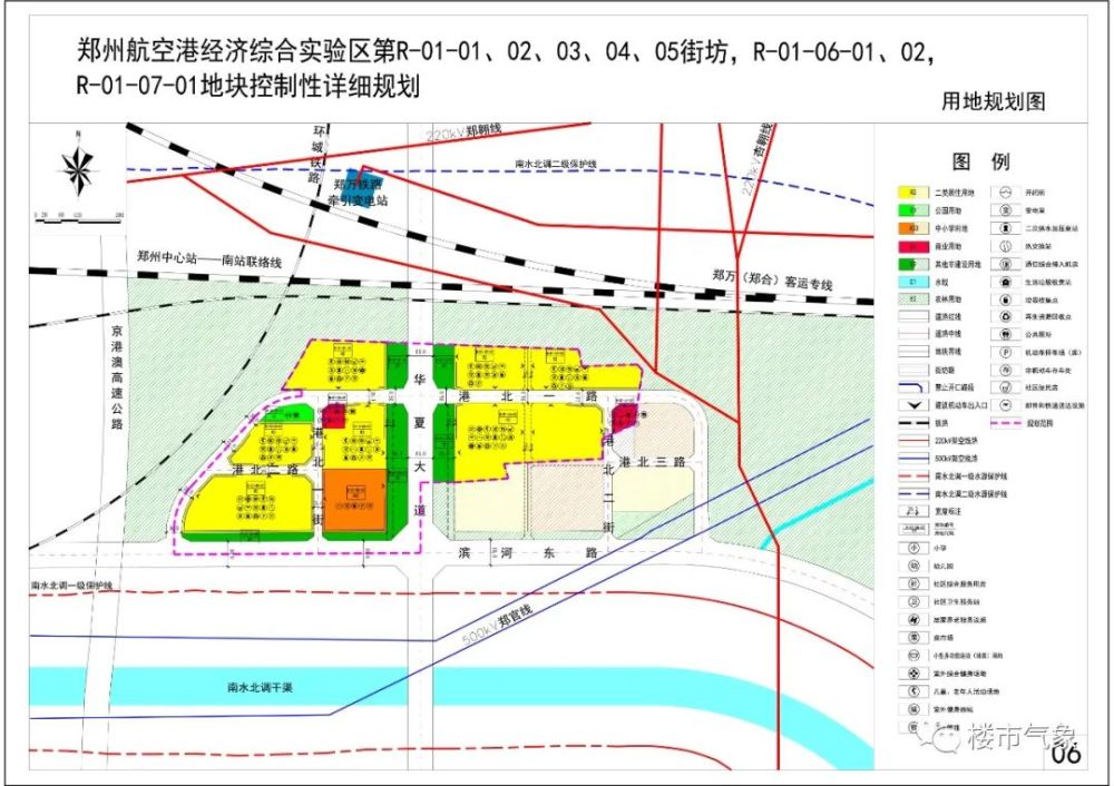 重磅!郑州航空港区连出3546亩控规,多片区将迎蝶变!