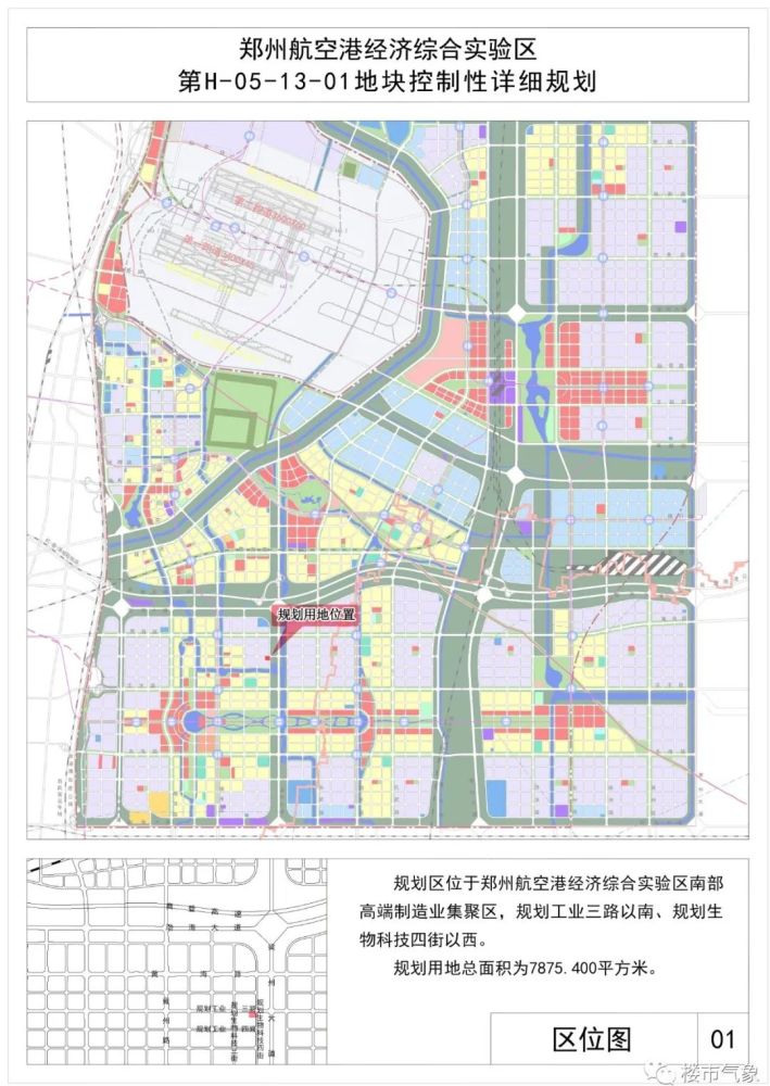 双鹤湖片区规划(资料图) 会展物流片区