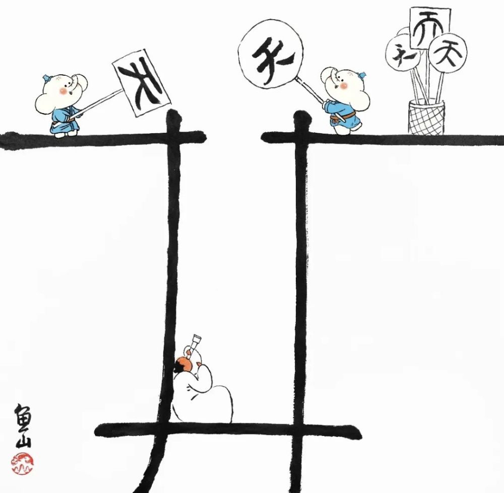 正什么坐成语_成语故事图片(2)