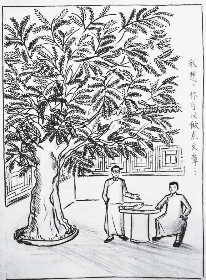 绍兴会馆中的槐树,在画家孙福熙的笔下也出现过,时间是1925年8月