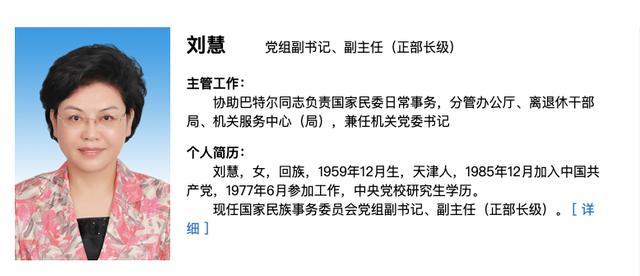 十八大后,进京履新的原省长们现任何职?