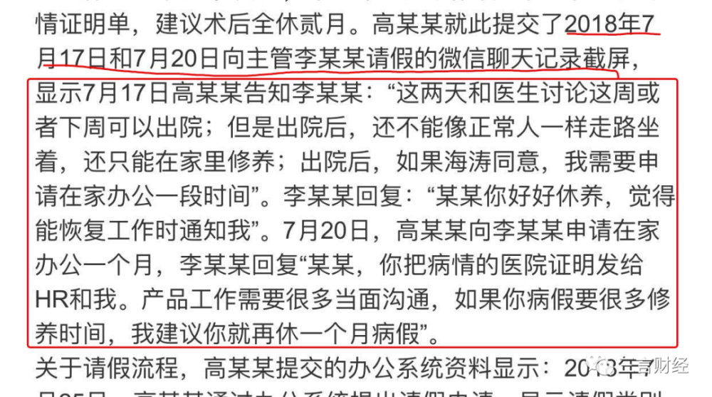 当当网变性员工被公司解雇，法院判恢复工作、有权上女厕,法院,劳动合同,旷工,当当网公司