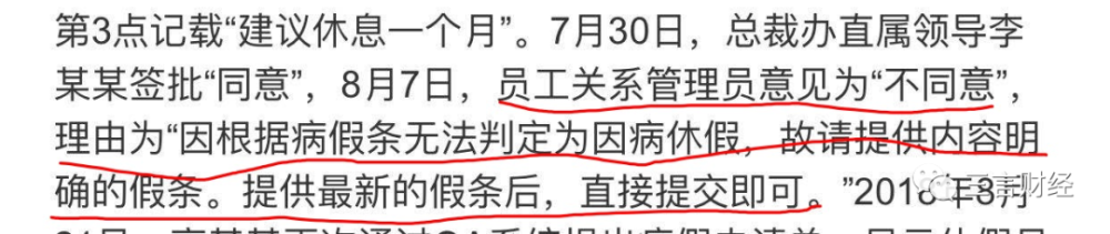 当当网变性员工被公司解雇，法院判恢复工作、有权上女厕,法院,劳动合同,旷工,当当网公司
